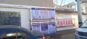 呂村，常山東街
