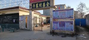 呂村，牛寨