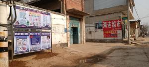 呂村，任河干