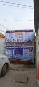 辛村，秦太保村